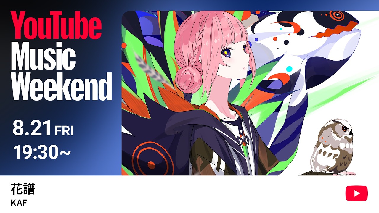 花譜 - Singularity Live Vol.3 より【YouTube Music Weekend 12.0】