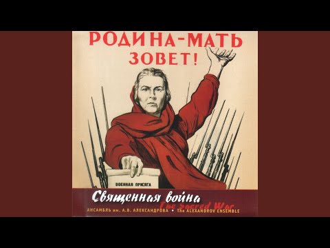 Священная война