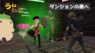 【VRでMMORPG？！】VR空間探訪期「うぃ散歩」～Udon Swordで未来のVRMMOゲーム体験！～【ここまで来たかVRChat】