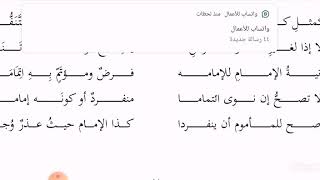 صورة شرح ملح الناد- شرط النية٢ب (تكملة) - عامر بهجت