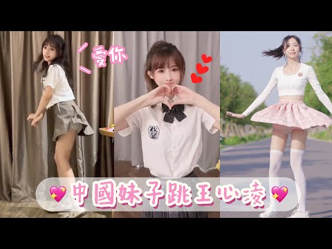 看中國妹子跳愛你 全是穿著制服跳的小姐姐 好青春中國有多瘋王心凌？｜Cyndi Wang love you