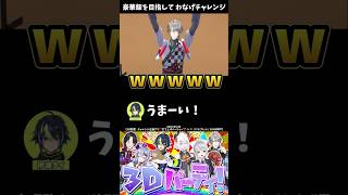 わなげの的になるのが上手い甲斐田晴【にじさんじ/切り抜き】