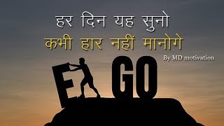 Best powerful motivational video in hindi inspirational speech by md motivation