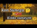 Kon Sunega Kisko Sunaye Isi Liye Chup Rahte Hain ARSanu ARS
