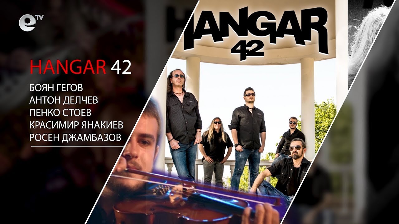 Hangar 42