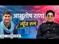 दरोगा को पीटने छात्र राजनीति Mahesh Bhatt NSD और