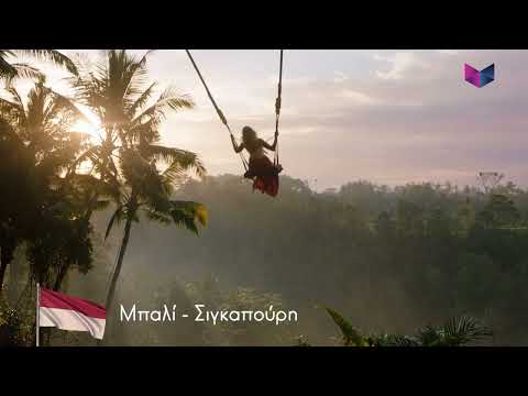 BALI - SINGAPORE | Pluton Travel & Tours