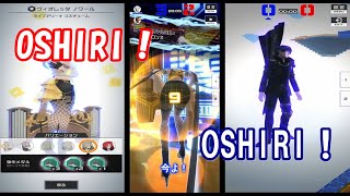 【コンパス】大人の魅力@通称「お尻の人」