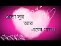 Eto Sur R Eto Gan Karaoke With Lyrics