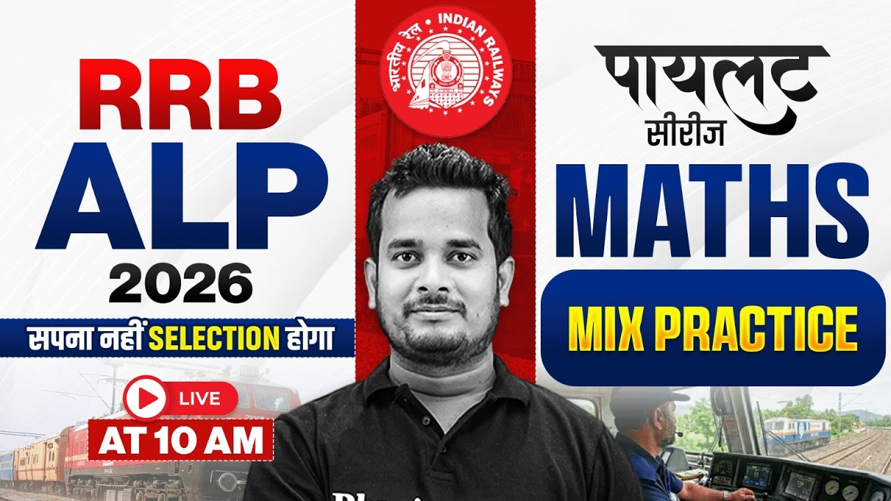 RRB ALP Maths Classes 2026 | Maths Mix Practice For ALP 2026 | RRB ALP Maths By Shubham Sir