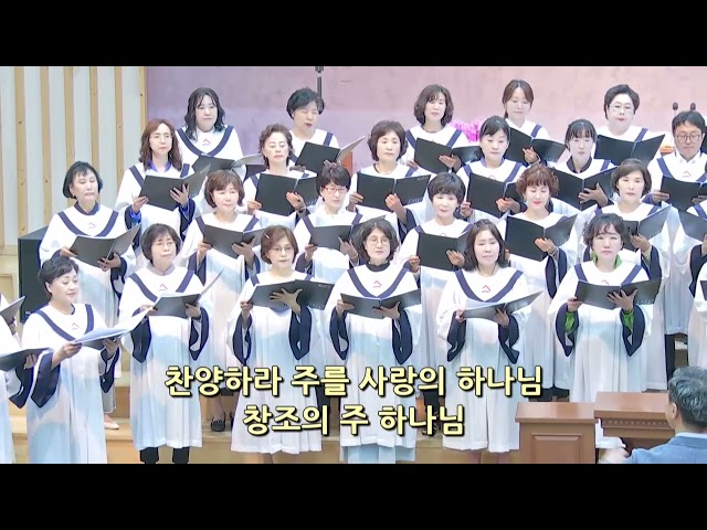 은혜의 찬양
