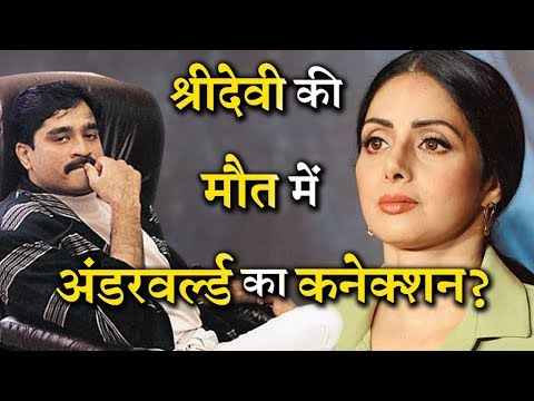 What is Underworld Connection With Sridevi's Death?