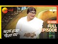 Chala Hawa Yeu Dya Marathi Comedy Video Ep 698 Bhau Kadam Kushal Badrike Nilesh Zee Marathi