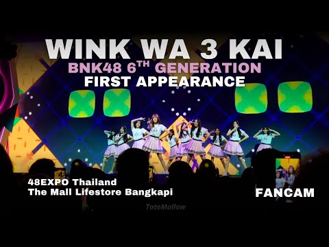 WINK WA 3 KAI - วิ้งค์ 3 ครั้ง / BNK48 6th Generation First Appearance