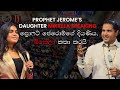 Prophet Jerome S Daughter Mikkela Speaking ප්‍රොෆට් ජෙරොම්ගේ දි�