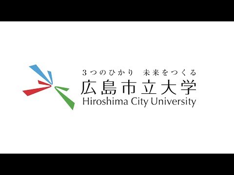 情報工学科 ３つのひかり 未来をつくる　広島市立大学 Promotion Movie 2017