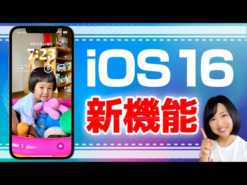 iOS 16 アップデート後: すべての機能を利用できるのは一部の iPhone のみです。あなたのものもその 1 つですか?