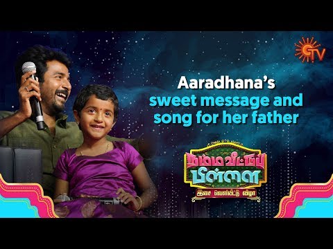 download lagu mp3 mp4 Sivakarthikeyan Child, download lagu Sivakarthikeyan Child gratis, unduh video klip Sivakarthikeyan Child