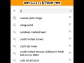 YouTube पर सबसे ज्यादा कौन सा Word Search किया गया �