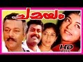 Chamayam  | Malayalam Full Movie | Manoj K Jayan & Sithara