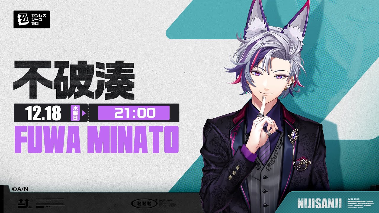 【ゼンゼロ】1.4アップデートから遊ぶ!!【不破湊/にじさんじ】