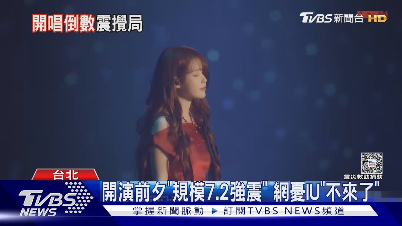 IU攻蛋倒數!逾30狂粉小巨蛋「夜排求票」 憂因震取消