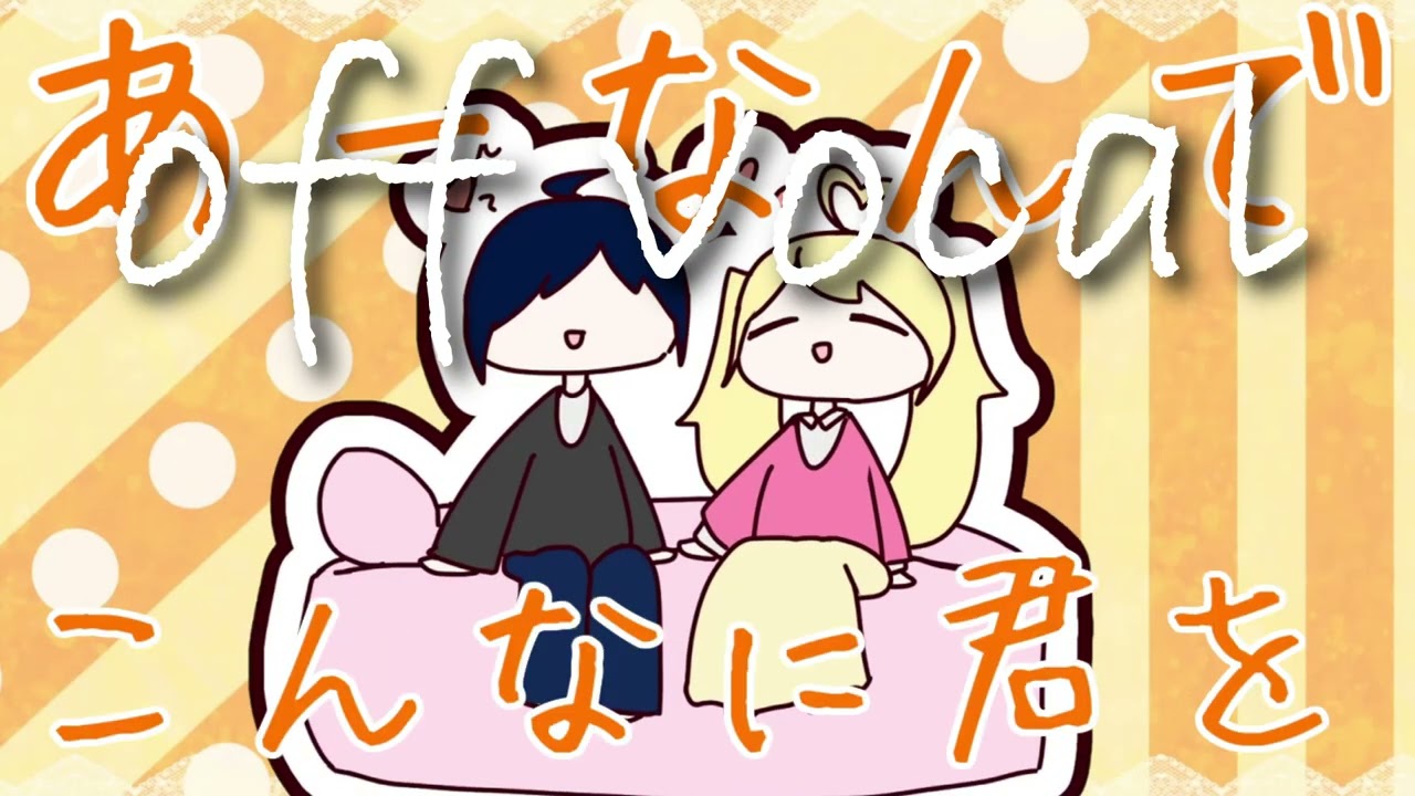 [カラオケ] 一方的な片想い [DLは説明欄から]