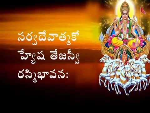 AADITYA HRUDAYAM RECITED BY BRAHMASRI CHAGANTI & with Telugu Lyrics