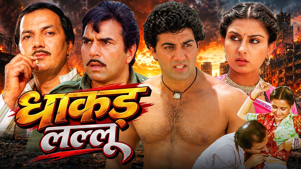 DHAKAD LALLU HINDI FULL MOVIE (HD) - SUNNY DEOL - POONAM DHILLON - DHARMENDRA - SAVERAY WALI GAADI