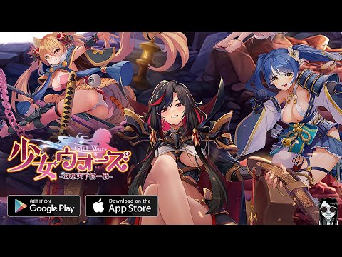 Girl Wars: Fantasy World Unification Battle - JP Official Launch Gameplay Android APK iOS