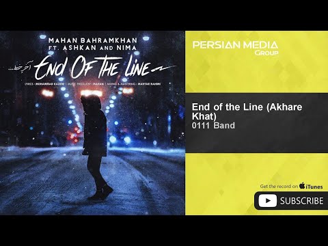 0111 Band - End of the Line ( گروه 0111 - آخر خط )