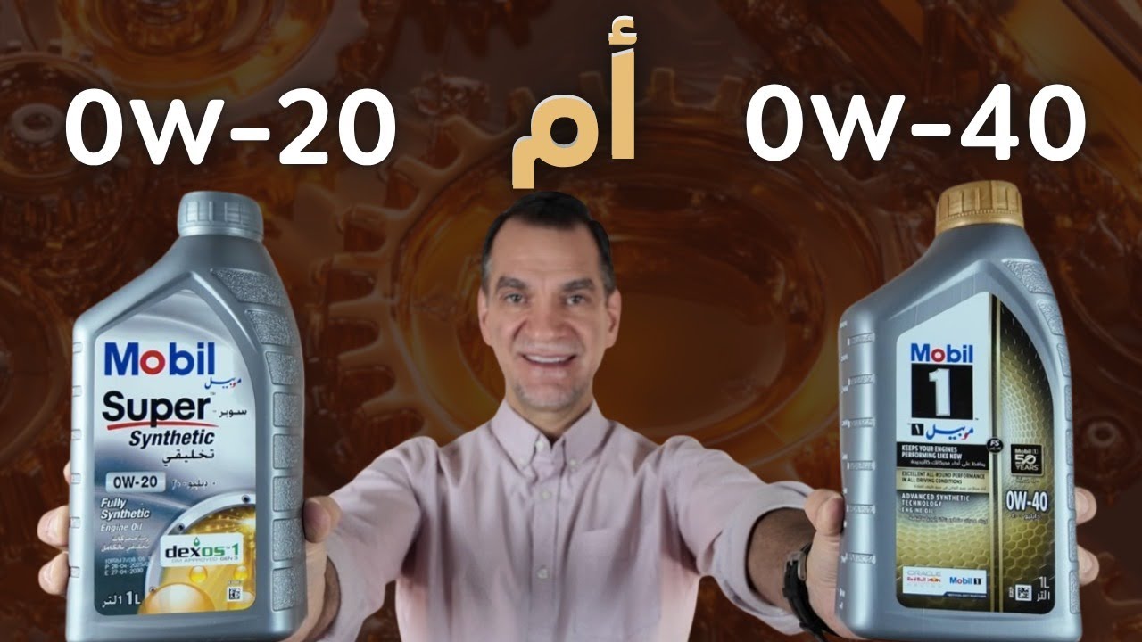 لا تغير لزوجة الزيت ( الأخطار والفوائد )