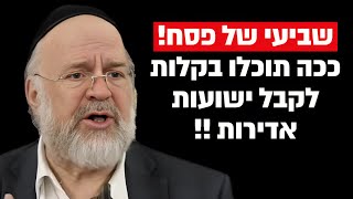 רבותיי !! שביעי של פסח מי לא רוצה ישועות אדירות !! הרב רוזנבלום בקטע מסמר שיער !! (הרב ברוך רוזנבלום) - התמונה מוצגת ישירות מתוך אתר האינטרנט יוטיוב. זכויות היוצרים בתמונה שייכות ליוצרה. קישור קרדיט למקור התוכן נמצא בתוך דף הסרטון רבותיי !! שביעי של פסח מי לא רוצה ישועות אדירות !! הרב רוזנבלום בקטע מסמר שיער !! (הרב ברוך רוזנבלום) - התמונה מוצגת ישירות מתוך אתר האינטרנט יוטיוב. זכויות היוצרים בתמונה שייכות ליוצרה. קישור קרדיט למקור התוכן נמצא בתוך דף הסרטון