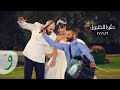 IYAN Deggou El Touboul Official Video 2023 ايان دقوا الطبول