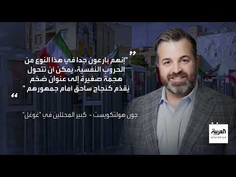 تهديد إيراني سيبراني وتصعيد نووي... تحذيرات أمريكية ودولية