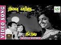 Nilavu Vanthu 4K Video Song Jaishankar K R Vijaya SPB P Susheela MSV Kannadasan