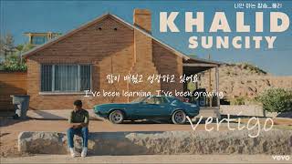 Khalid- Vertigo [가사해석, 한글자막]
