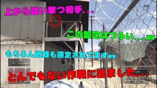 【GTA5】デスマ勢としての要素がないステージに挑戦したらとんでもない設定だった...