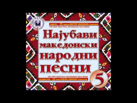 Koga trgnav Cveto vo tugjina - The Most Beautiful Macedonian Folk Songs Vol. 5