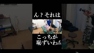 やっばい肩甲骨はがしをしたら問題発言発生！ #ボキボキ整体 #肩甲骨はがし #shorts