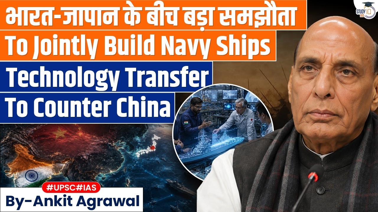 India, Japan sign maritime security pact | Ankit Agrawal Study IQ