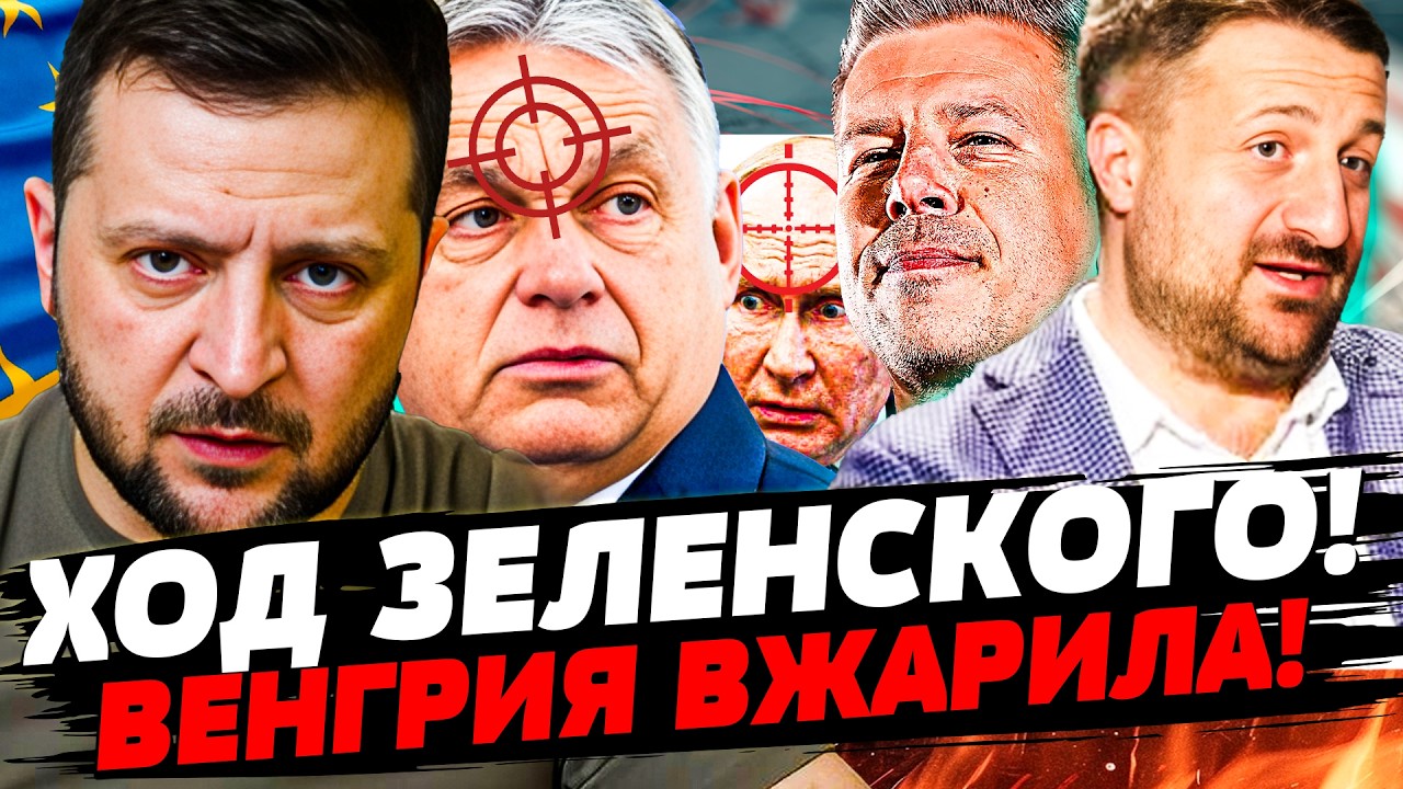 📌ЭТИМ УТРОМ! УКРАИНЦЫ СТАВЯТ УСЛОВИЯ: ЗЕЛЕНСКИЙ СТАВИТ ТОЧКУ! ИХ УБИЛИ! КАМБ