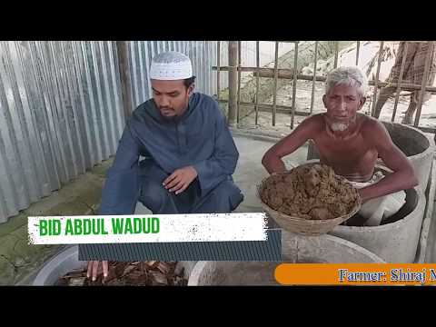 ভার্মিকম্পোস্ট উৎপাদন প্রক্রিয়া/Vermicompost production process