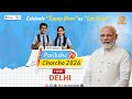 LIVE Pariksha Pe Charcha 2026 Hon Ble PM Modi Interaction With Exam Wariors