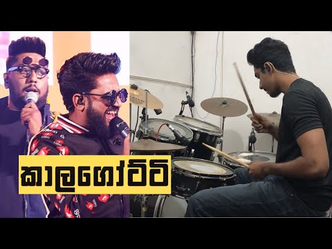 Kalagotti - @wasthi ft. @InfinitySL | Drum Cover