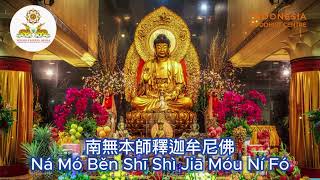 Download lagu Gatha   na mo pen shi shi jia mo ni fo mp3