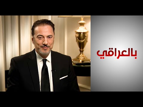 شاهد بالفيديو.. بالعراقي- محافظ البنك المركزي: لدينا خطة لإصلاح القطاع المصرفي