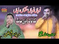 Nawian Sangtan Ralian Song Viral Tik Tok Amanullah Sheikh Vs Fozia Malik Liaqat Sheikh Group
