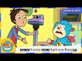 Keymon Ache Keymon ने बनाया Future देखने वाला कैमरा Part 1