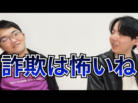詐欺には気をつけて！新学期は狙われやすい！？